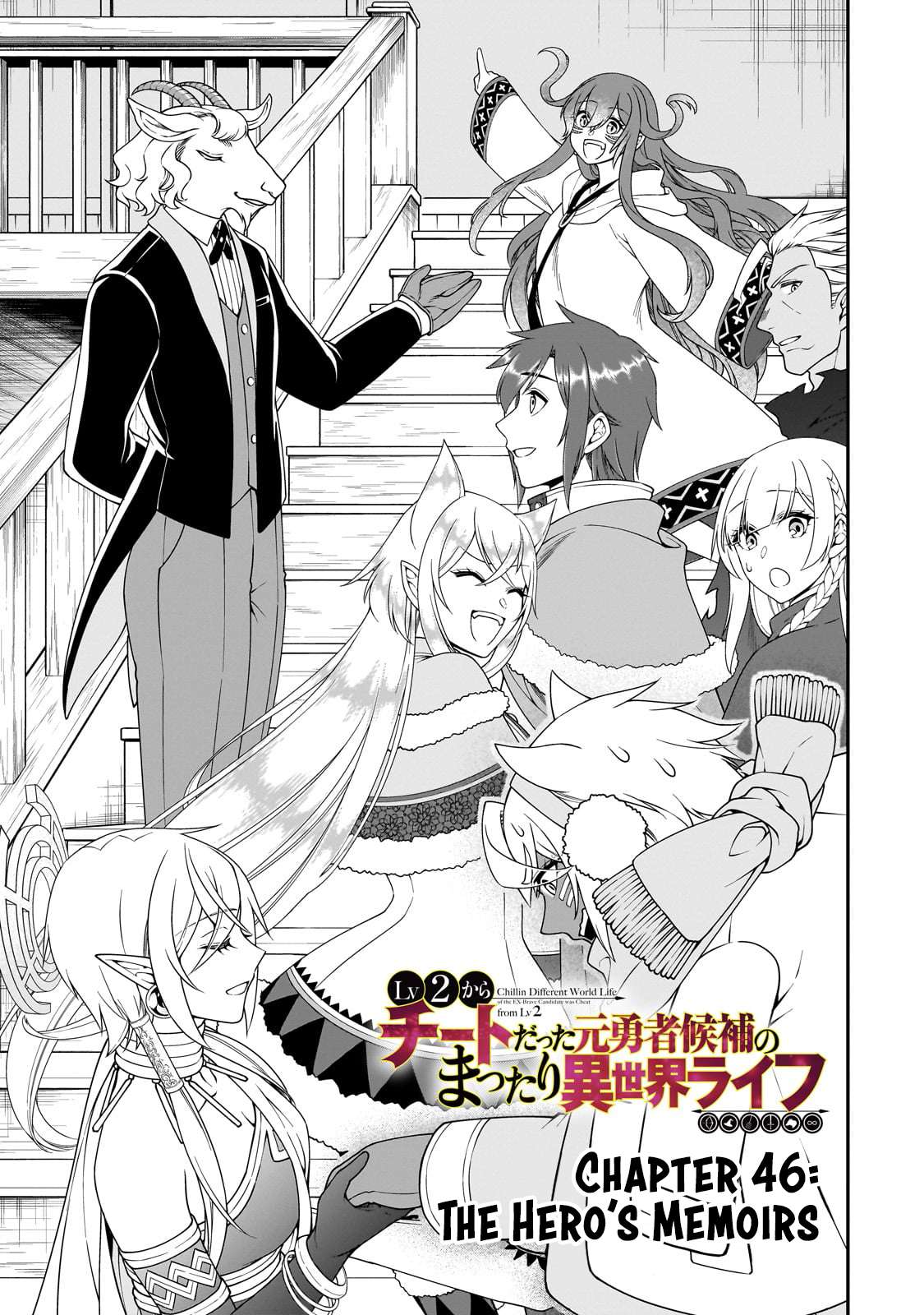 Lv2 kara Cheat datta Moto Yuusha Kouho no Mattari Isekai Life Chapter 46 2